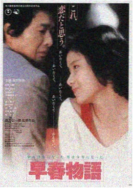 东京物语 影音先锋日本 经典电影